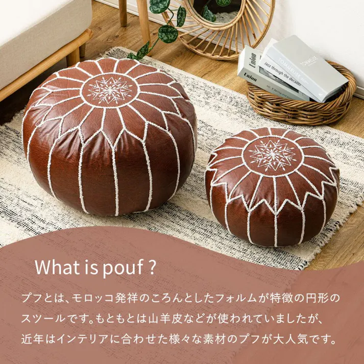 HAGIHARA 合皮のモロッカンプフ Lサイズ 50×50×20 ブラウン スツール 4955872913834 270083911【別送品】