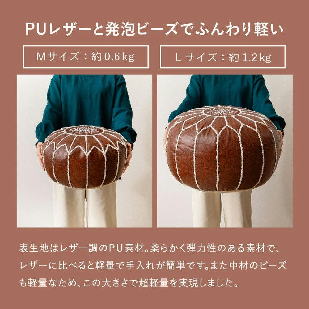 HAGIHARA 合皮のモロッカンプフ Mサイズ 40×40×20 アイボリー スツール
