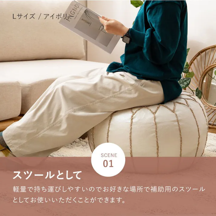 HAGIHARA 合皮のモロッカンプフ Lサイズ 50×50×20 アイボリー スツール 4955872913858 270083921【別送品】