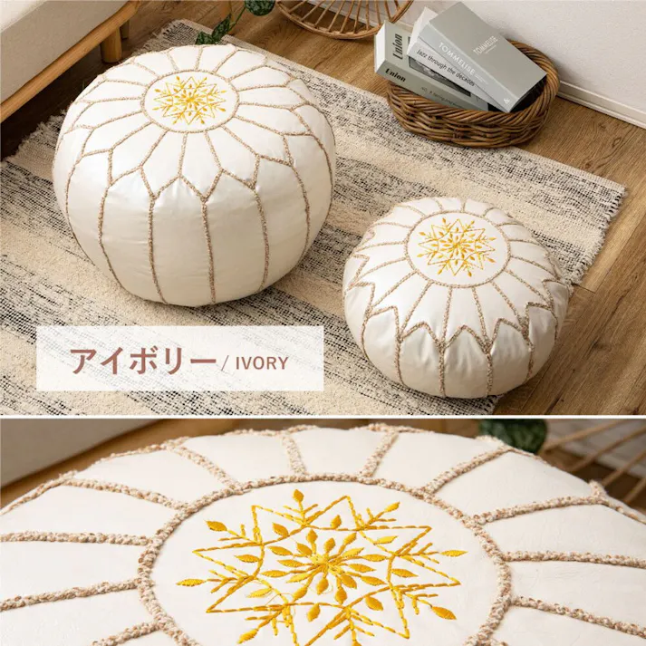 HAGIHARA 合皮のモロッカンプフ Lサイズ 50×50×20 アイボリー スツール 4955872913858 270083921【別送品】