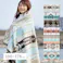 HAGIHARA 綿100%のタオルブランケット ネイティブ柄 100×178 レコバ アウトドア アウトドア小物 4955872930176 270092900【別送品】