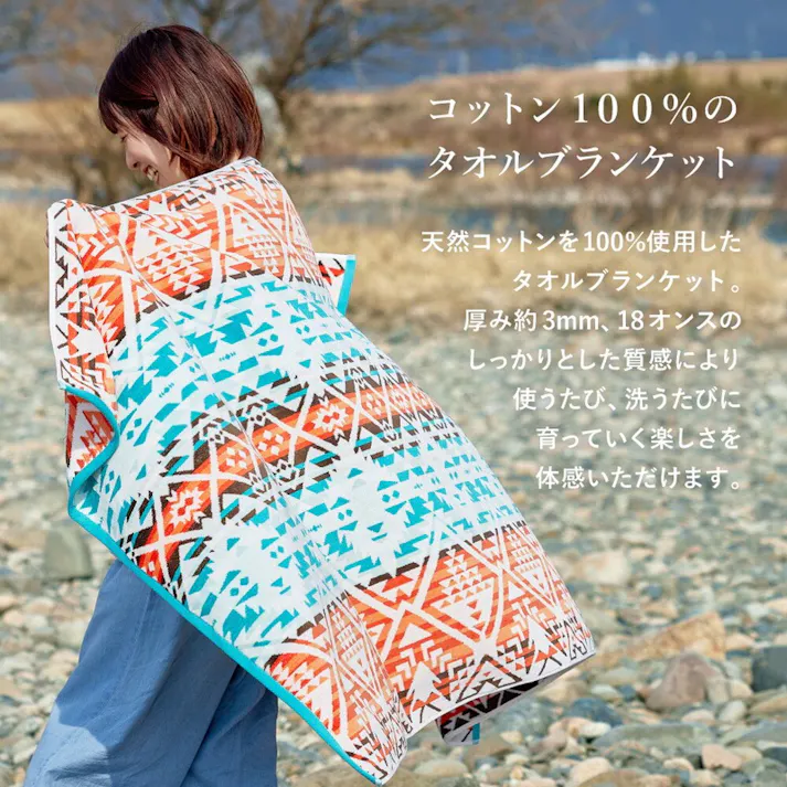 HAGIHARA 綿100%のタオルブランケット ネイティブ柄 100×178 レコバ アウトドア アウトドア小物 4955872930176 270092900【別送品】