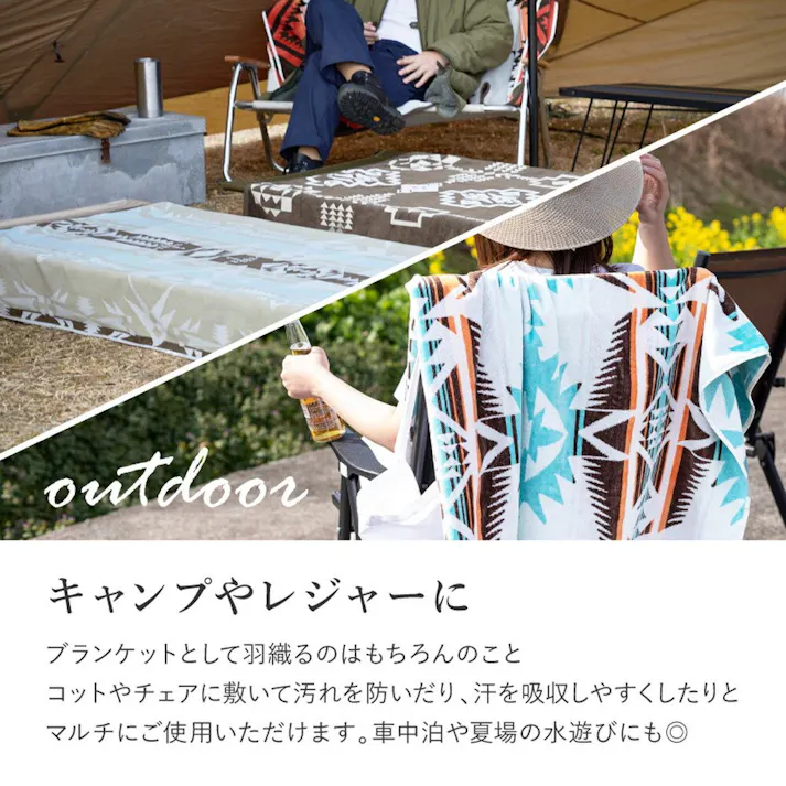 HAGIHARA 綿100%のタオルブランケット ネイティブ柄 100×178 レコバ アウトドア アウトドア小物 4955872930176 270092900【別送品】