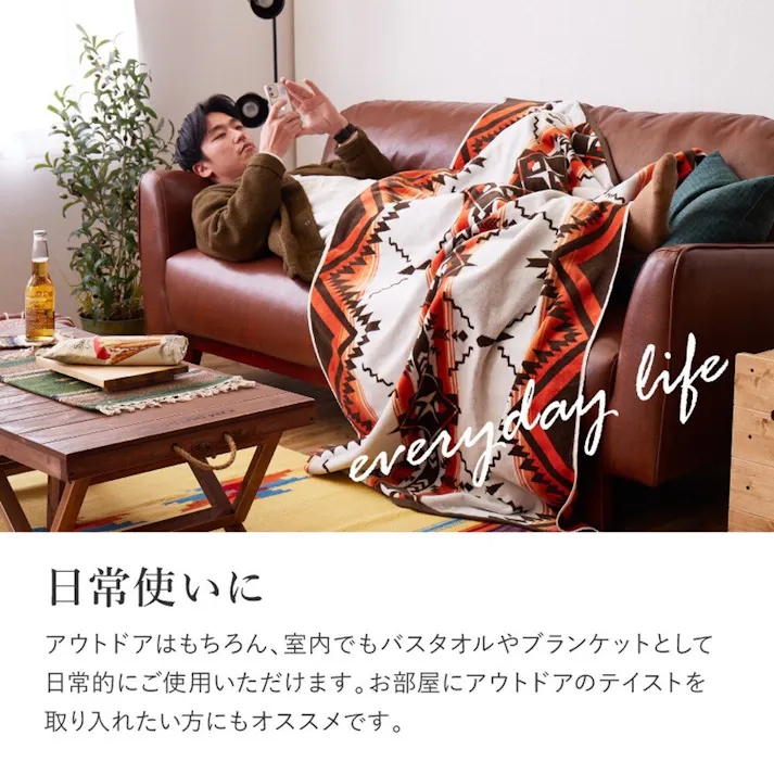 HAGIHARA 綿100%のタオルブランケット ネイティブ柄 100×178 レコバ アウトドア アウトドア小物 4955872930176 270092900【別送品】