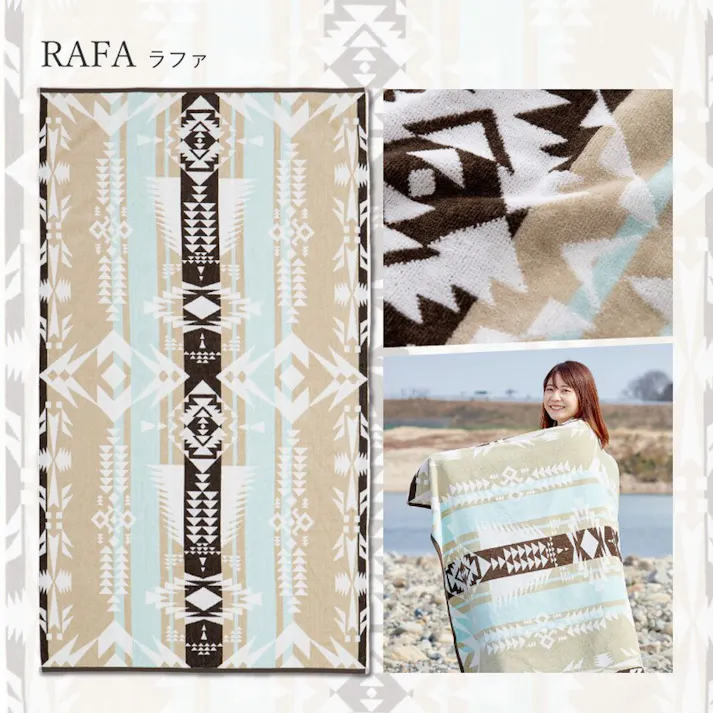 HAGIHARA 綿100%のタオルブランケット ネイティブ柄 100×178 レコバ アウトドア アウトドア小物 4955872930176 270092900【別送品】