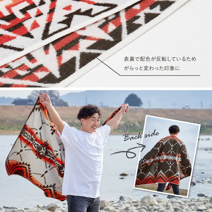 HAGIHARA 綿100%のタオルブランケット ネイティブ柄 100×178 レコバ アウトドア アウトドア小物 4955872930176 270092900【別送品】