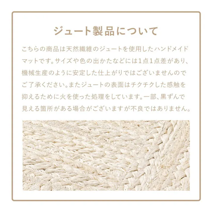 HAGIHARA ジュートマット トロン 120×180 ホワイト 4955872954936 270098810【別送品】