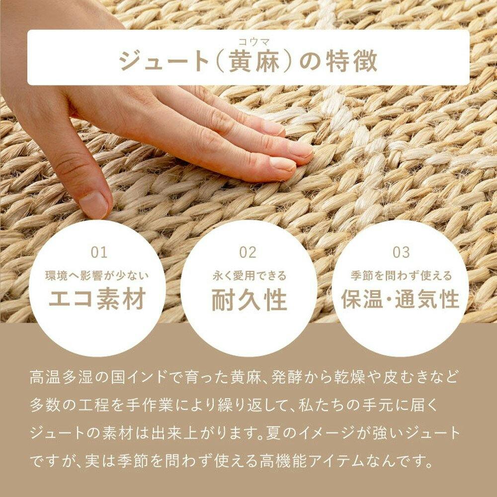 限定価格　サザビーリーグ　ロンハーマン　ジュートラグ　マット　麻 限定価格 サザビーリーグ ロンハーマン ジュートラグ マット 麻