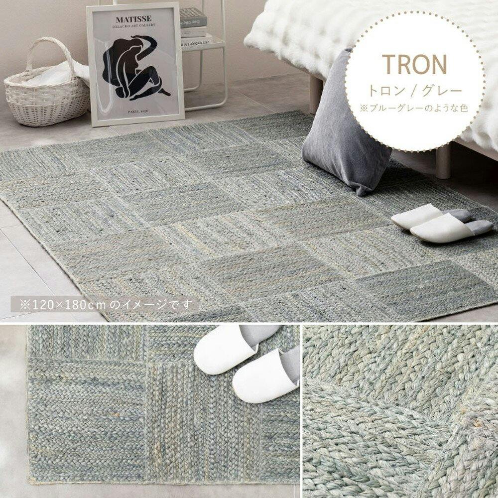 HAGIHARA ジュートマット トロン 120×180 ベージュ/ホワイト