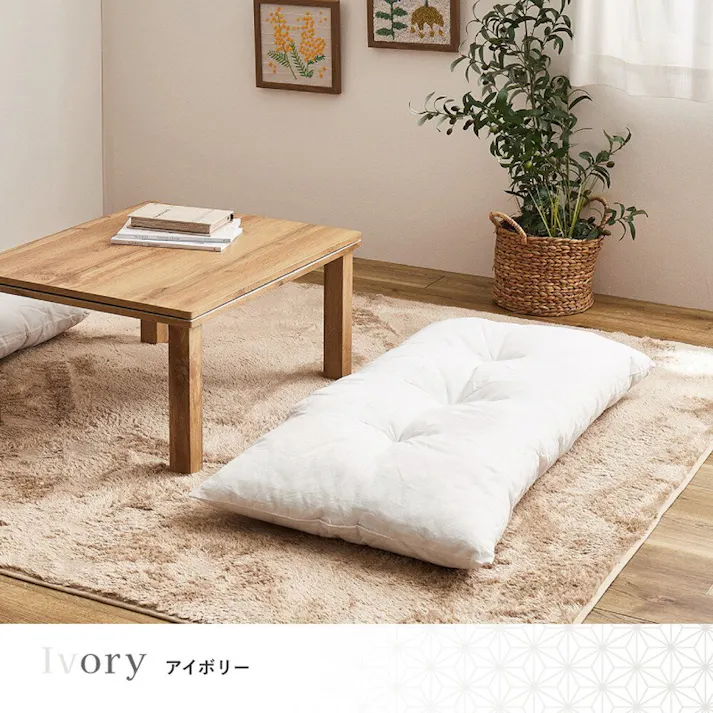 HAGIHARA 綿のふっくら座布団 ロング 60×120 アイボリー 4955872957166 270099321【別送品】