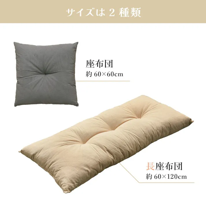 HAGIHARA 綿のふっくら座布団 ロング 60×120 アイボリー 4955872957166 270099321【別送品】