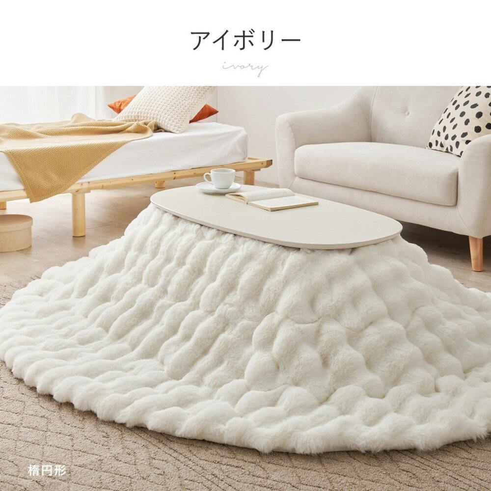 ひまわりこたつ布団単品直径約190cm 円形 グレー 洗えるラビットファー こたつ布団 単品 円形 直径約190cm グレー 洗える ラビット