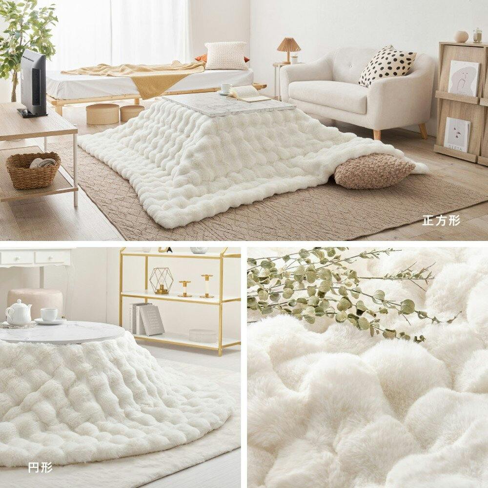 HAGIHARA ポコポコラビットファーのこたつ布団 ルナ 円形 丸型 190R