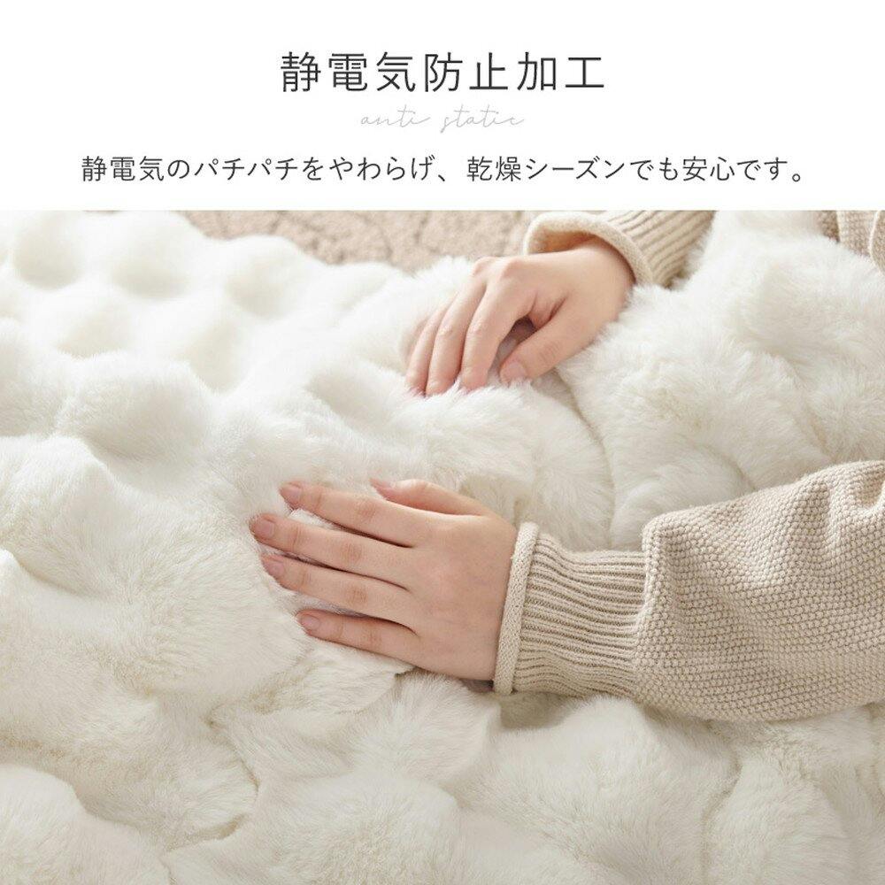 HAGIHARA ポコポコラビットファーのこたつ布団 ルナ 正方形 190
