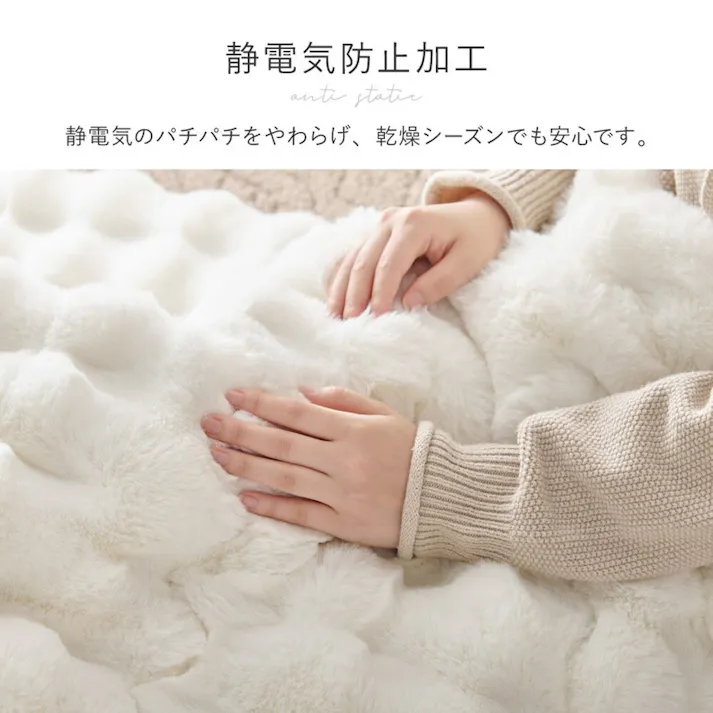 HAGIHARA ポコポコラビットファーのこたつ布団 ルナ 正方形 190X190 アイボリー あたたかい 冬 ふんわり ファミリー 一人暮らし リビング 270611410【別送品】