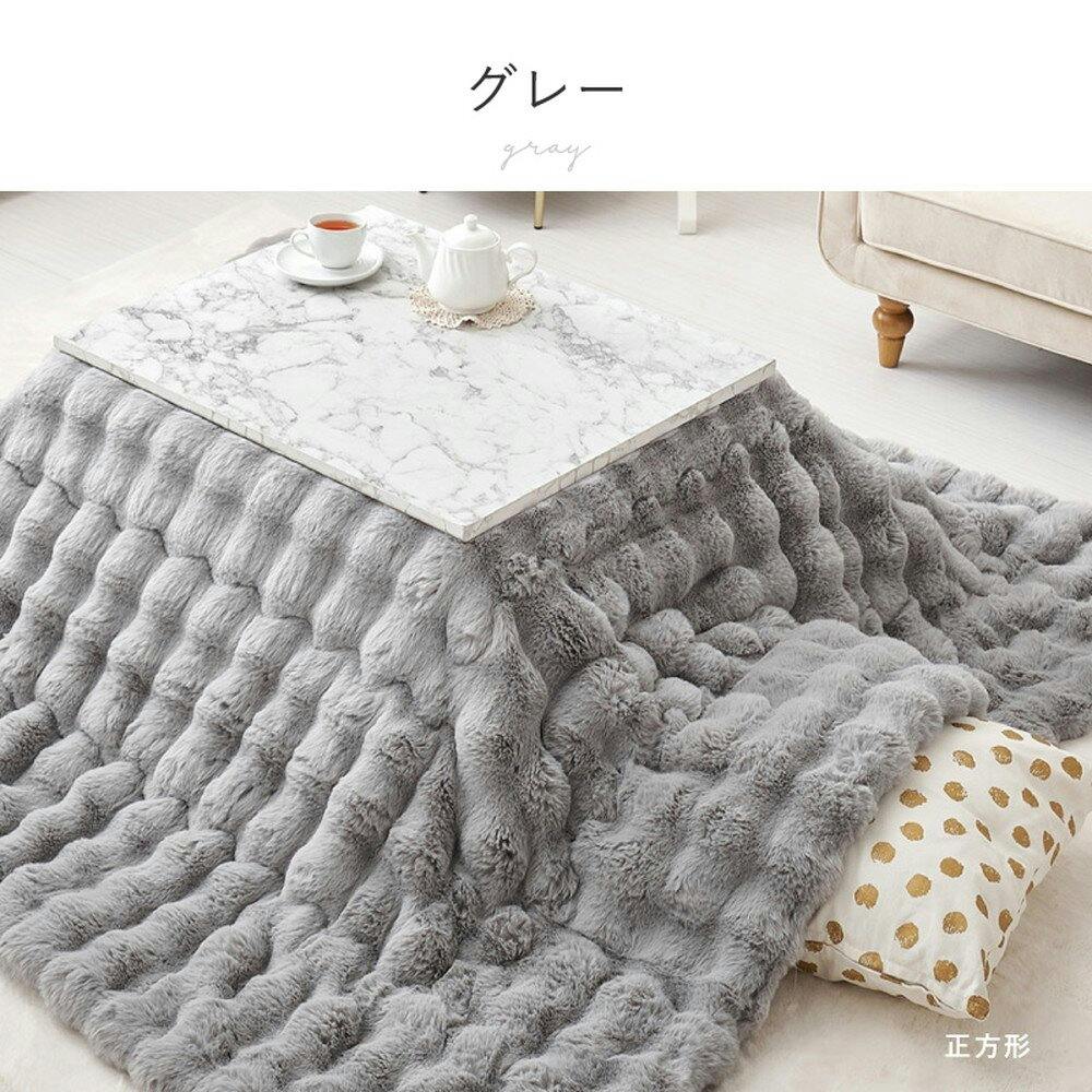 完売品　ぽこぽこ　ふわふわ　ラビットファー　こたつ布団　長方形　#フランフラン ぽこぽこ 可愛い ラビットファー こたつ布団 楕円形 210×170 幅