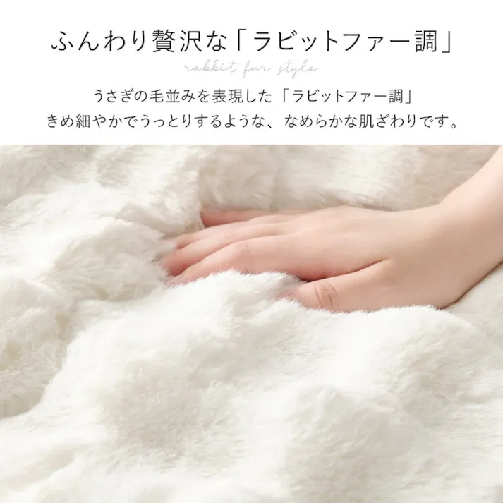 HAGIHARA ポコポコラビットファーのこたつ布団 ルナ 円形 丸型 190R アイボリー あたたかい 冬 ふんわり ファミリー 一人暮らし リビング 270611411【別送品】