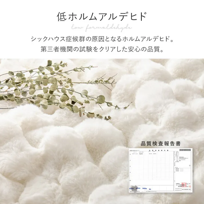 HAGIHARA ポコポコラビットファーのこたつ布団 ルナ 円形 丸型 190R アイボリー あたたかい 冬 ふんわり ファミリー 一人暮らし リビング 270611411【別送品】