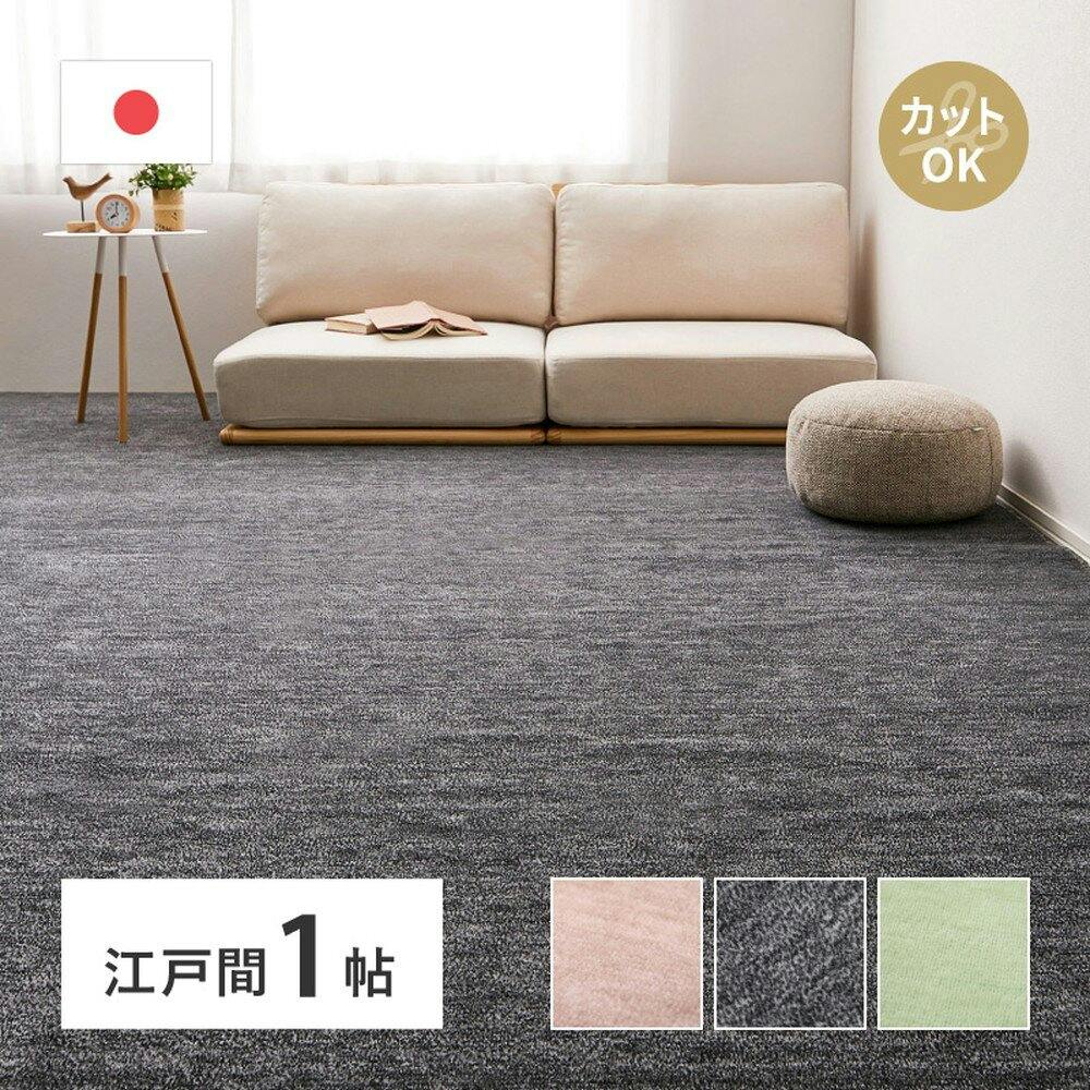 HAGIHARA �y�b�g�ɂ₳�������D�J�[�y�b�g ���E�� �]�ˊ�1�� �O���[�� 4983495405085 600017710 ��2���p �J�[�y�b�g