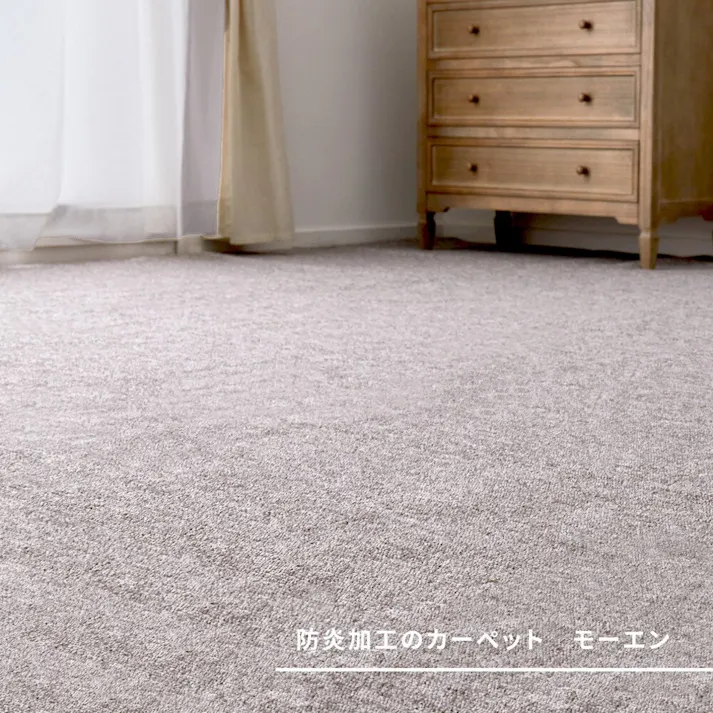 HAGIHARA 防炎加工の平織カーペット モーエン 江戸間10畳 グレー 4955872847597 600092790【別送品】