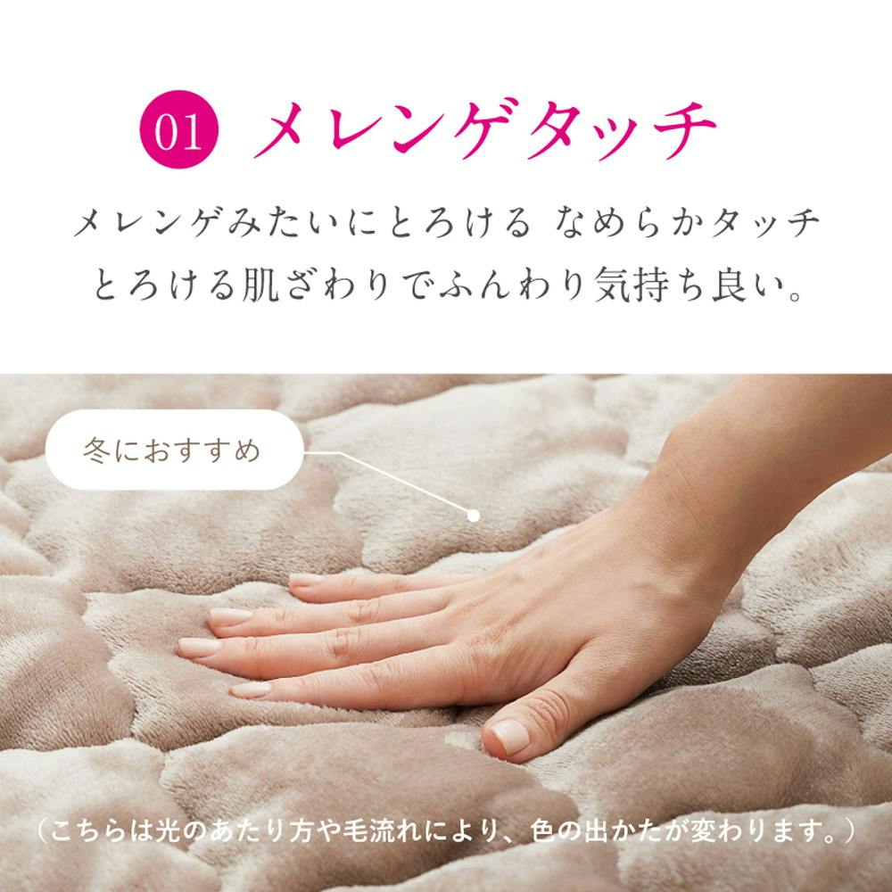 HAGIHARA ピターら メレンゲタッチの敷きパッド シングル 100