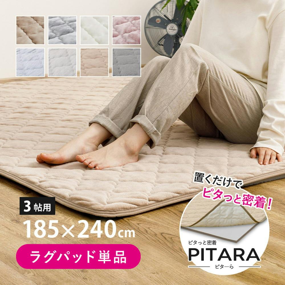HAGIHARA ピターら 接触冷感のキルトラグ 3畳 185×240 ブルー
