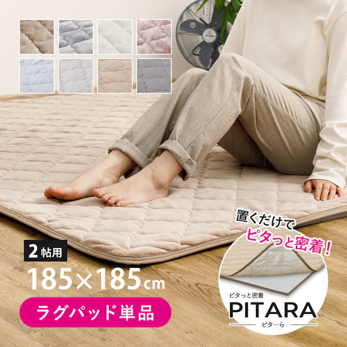 HAGIHARA ピターら 接触冷感のキルトラグ 2畳 185×185 グレー 4955872961477 ひんやり 涼しい ラグ 270609130【別送品】