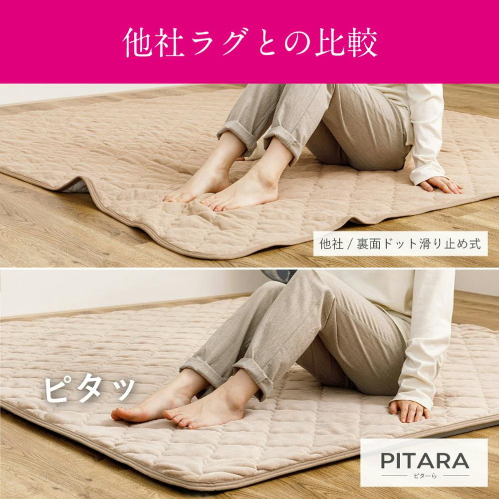 HAGIHARA ピターら 接触冷感のキルトラグ 3畳 185×240 グレー