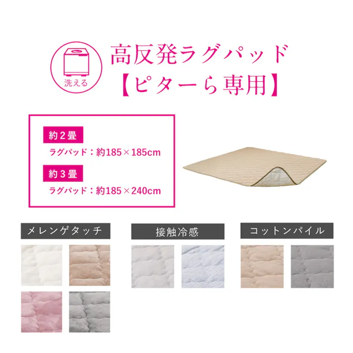 HAGIHARA ピターら シンカーパイルのキルトラグ 2畳 185×185 ベージュ 4955872962238 吸水性 肌触り ラグ 270609140【別送品】