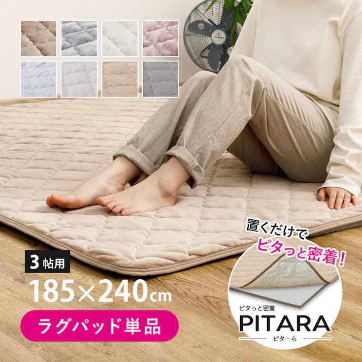 HAGIHARA ピターら シンカーパイルのキルトラグ 3畳 185×240 グレー 4955872962269 吸水性 肌触り ラグ 270609151【別送品】
