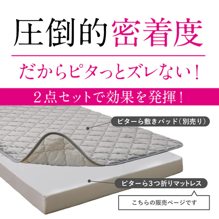 HAGIHARA ピターら 10cm高反発マットレス シングル 97×197×10 4955872958088 マットレス 高反発 270609200【別送品】