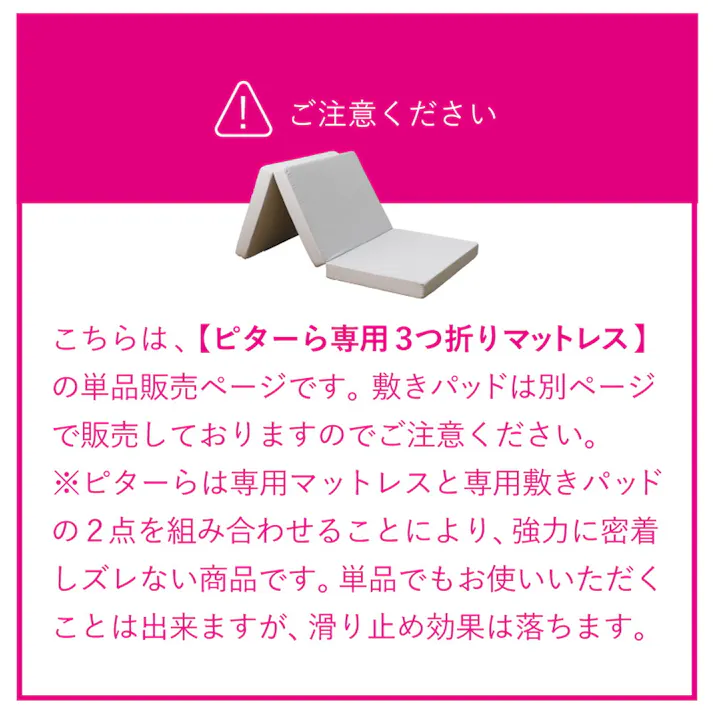 HAGIHARA ピターら 10cm高反発マットレス セミダブル 117×197×10 4955872958095 マットレス 高反発 270609201【別送品】