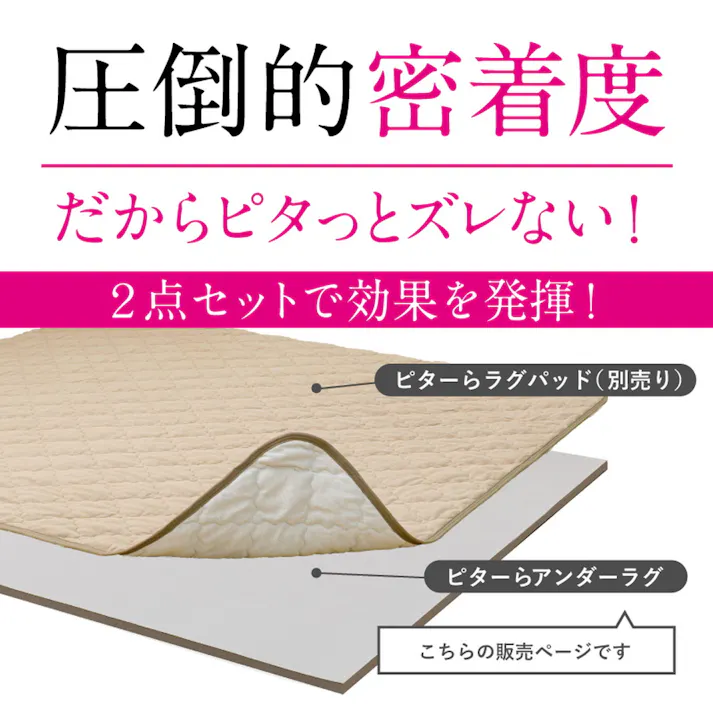 HAGIHARA ピターら 20mm高反発のアンダーラグ 2畳用 175×175 4955872961354 ズレ防止 防音対策 ラグ 270609420【別送品】