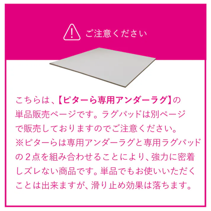 HAGIHARA ピターら 20mm高反発のアンダーラグ 2畳用 175×175 4955872961354 ズレ防止 防音対策 ラグ 270609420【別送品】