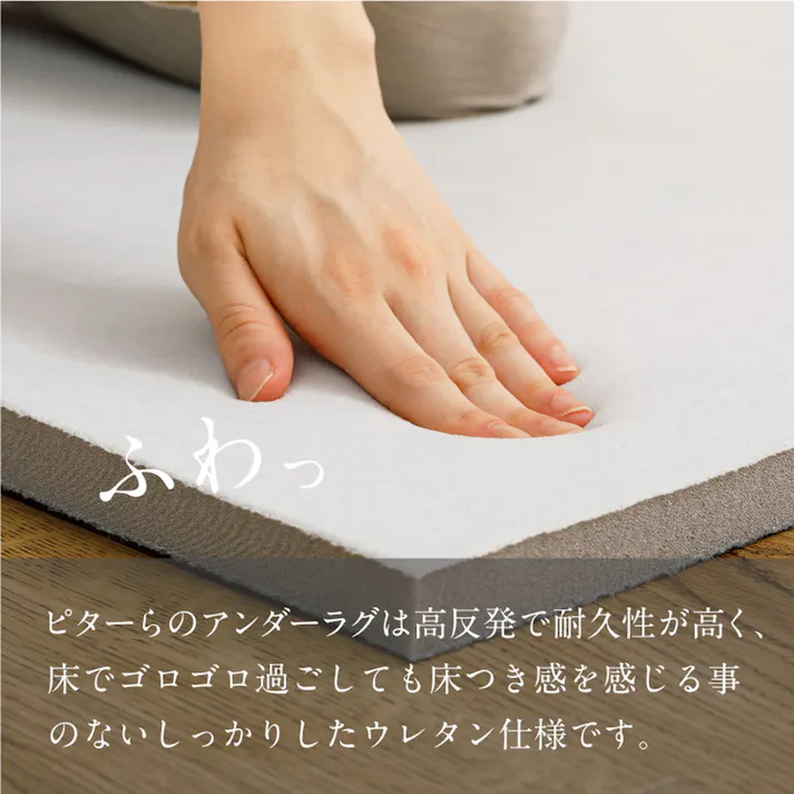 HAGIHARA ピターら 20mm高反発のアンダーラグ 2畳用 175×175 4955872961354 ズレ防止 防音対策 ラグ 270609420【別送品】