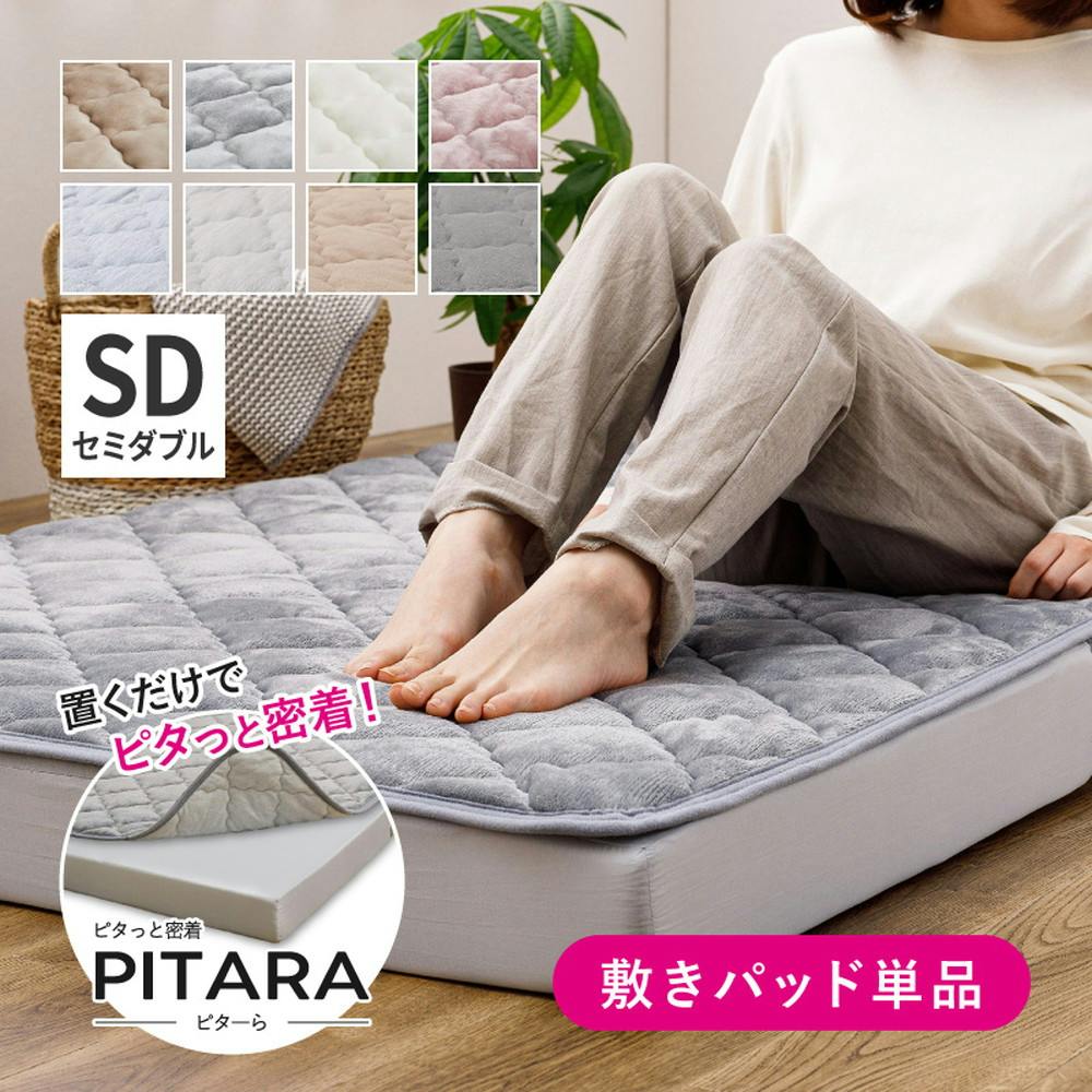 HAGIHARA ピターら シンカーパイルの敷きパッド セミダブル 120×200 グレー 4955872962412 吸水性 肌触り 270610011 敷きパッド HAGIHARA ピターら シンカーパイルの敷きパッド セミダブル 120×200 グレー 4955872962412 吸水性 肌触り 270610011 敷きパッド