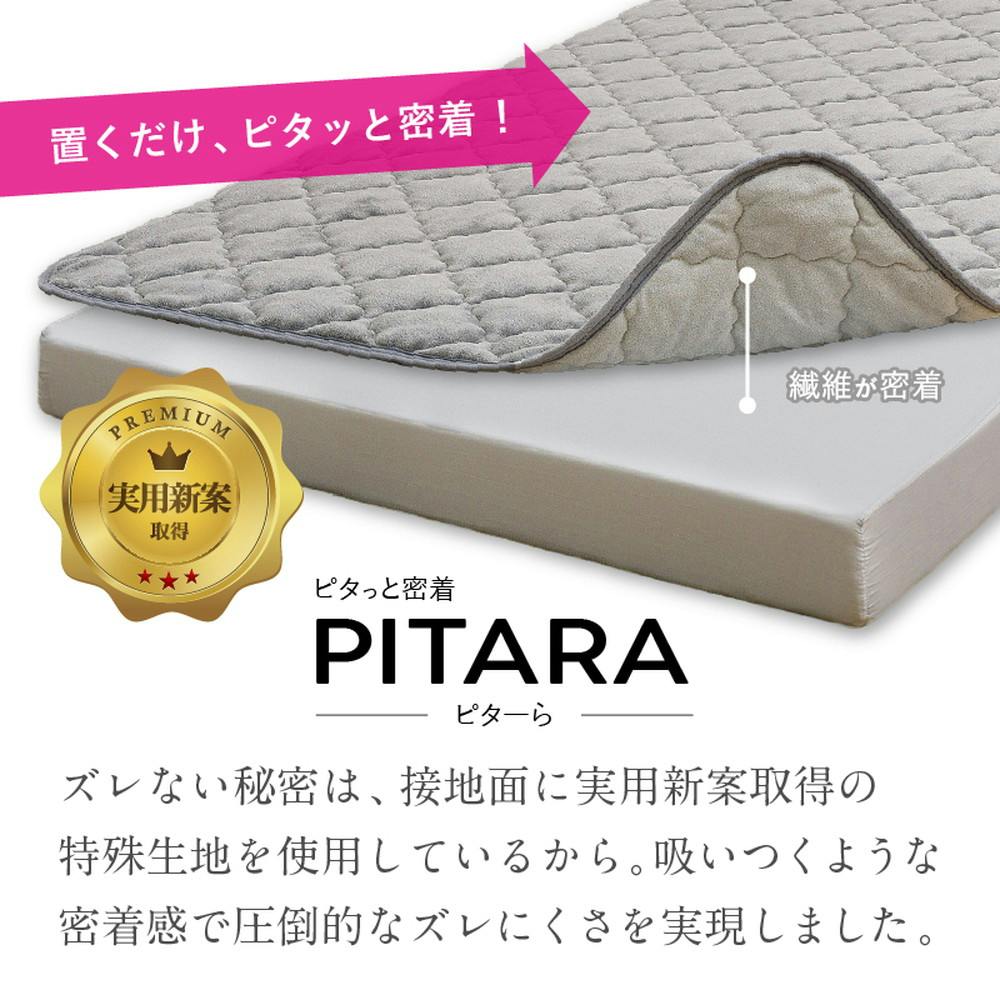 HAGIHARA ピターら メレンゲタッチの敷きパッド マットレス