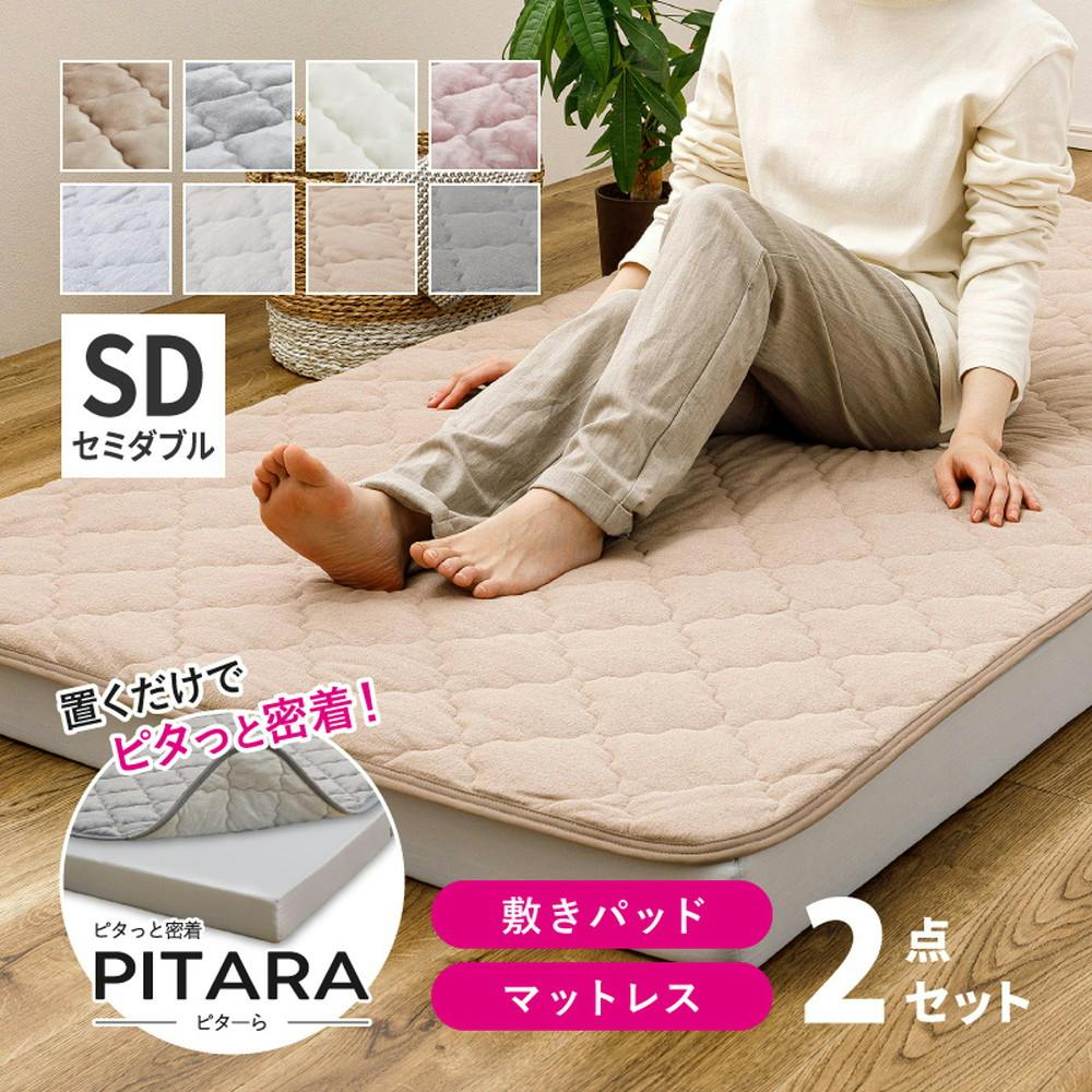 HAGIHARA ピターら 接触冷感の敷きパッド マットレスセット セミダブル 120×200 ブルー 4955872963099 ひんやり 涼しい マットレス 敷きパッド HAGIHARA ピターら 接触冷感の敷きパッド マットレスセット セミダブル 120×200 ブルー 4955872963099 ひんやり 涼しい マットレス 敷きパッド