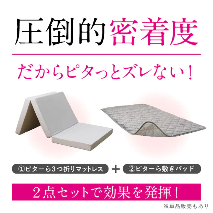 HAGIHARA ピターら 接触冷感の敷きパッド マットレスセット シングル 100×200 グレー 4955872963112 ひんやり 涼しい マットレス 敷きパッド 270610210【別送品】