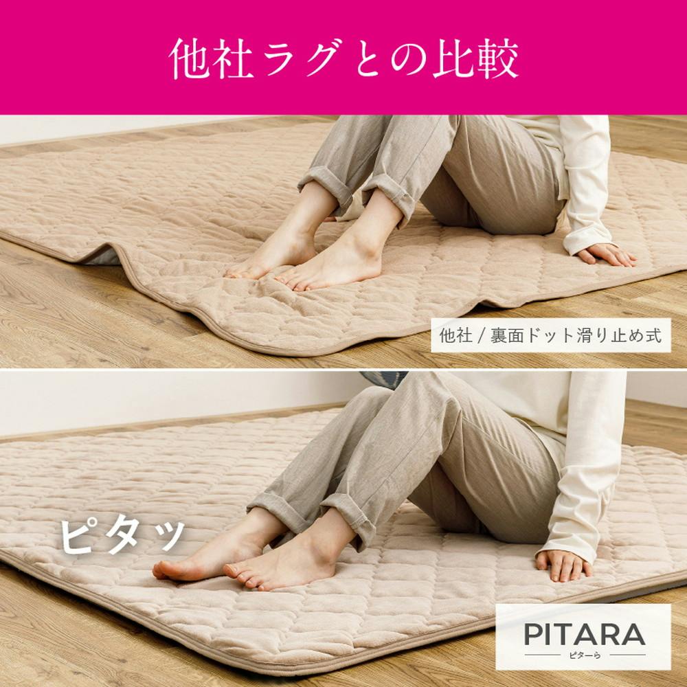 HAGIHARA ピターら 接触冷感のキルトラグ アンダーラグセット 2畳 185