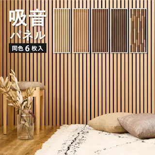 HAGIHARA 吸音パネル イパネッラ 6枚入り 29.5×80×2.1 ナチュラル 4955872963990 騒音対策 防音対策 簡単アレンジ 壁 270611000【別送品】