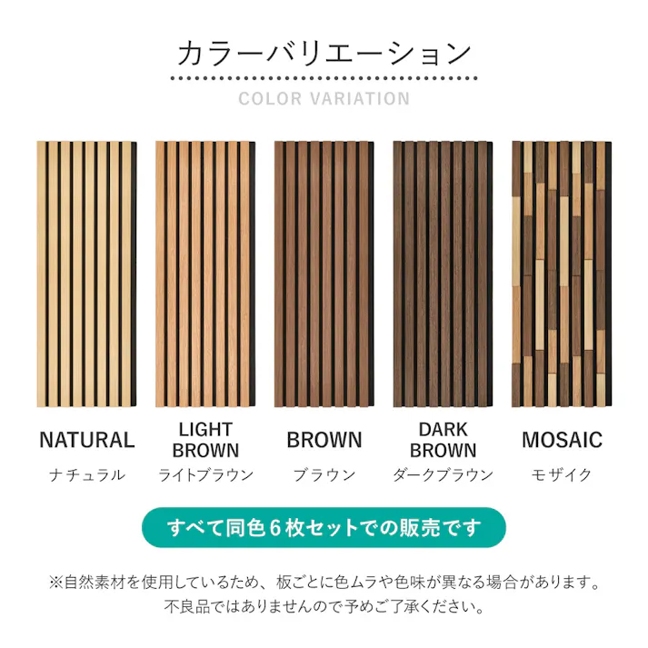 HAGIHARA 吸音パネル イパネッラ 6枚入り 29.5×80×2.1 ナチュラル 4955872963990 騒音対策 防音対策 簡単アレンジ 壁 270611000【別送品】