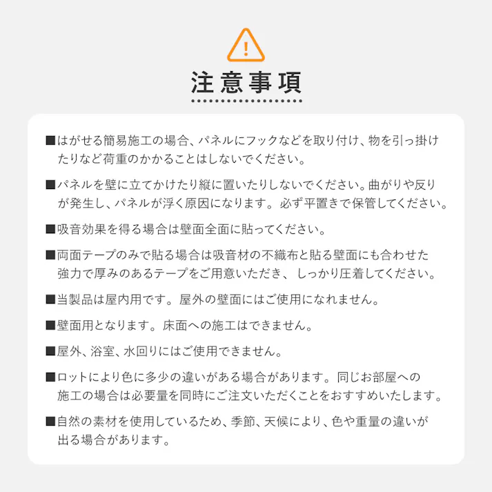 HAGIHARA 吸音パネル イパネッラ 6枚入り 29.5×80×2.1 ナチュラル 4955872963990 騒音対策 防音対策 簡単アレンジ 壁 270611000【別送品】