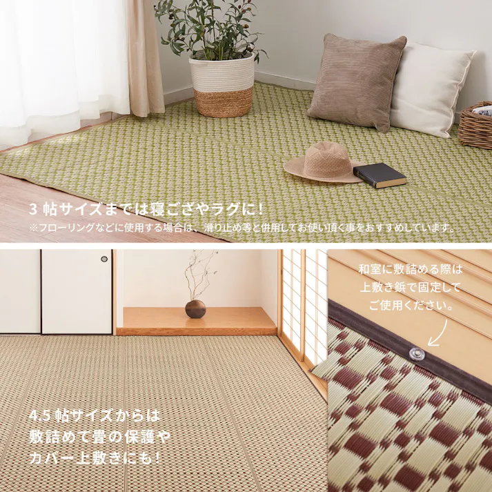 洗えるい草風カーペット ルイス 本間6畳 グリーン 市松模様 掛川織 抗カビ消臭 HAGIHARA 81962160【別送品】