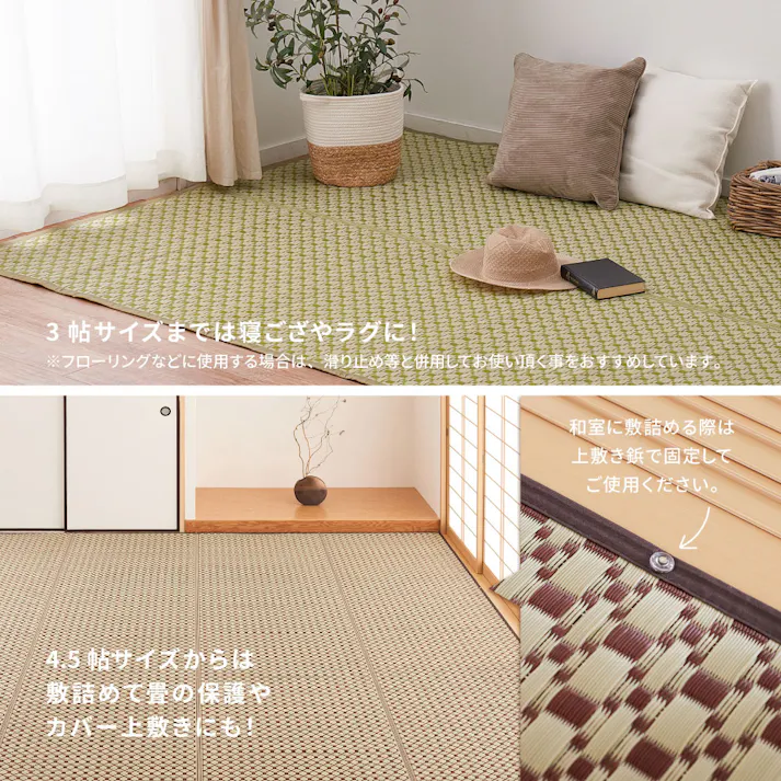 洗えるい草風カーペット ルイス 本間8畳 グリーン 市松模様 掛川織 抗カビ消臭 HAGIHARA 81962180【別送品】
