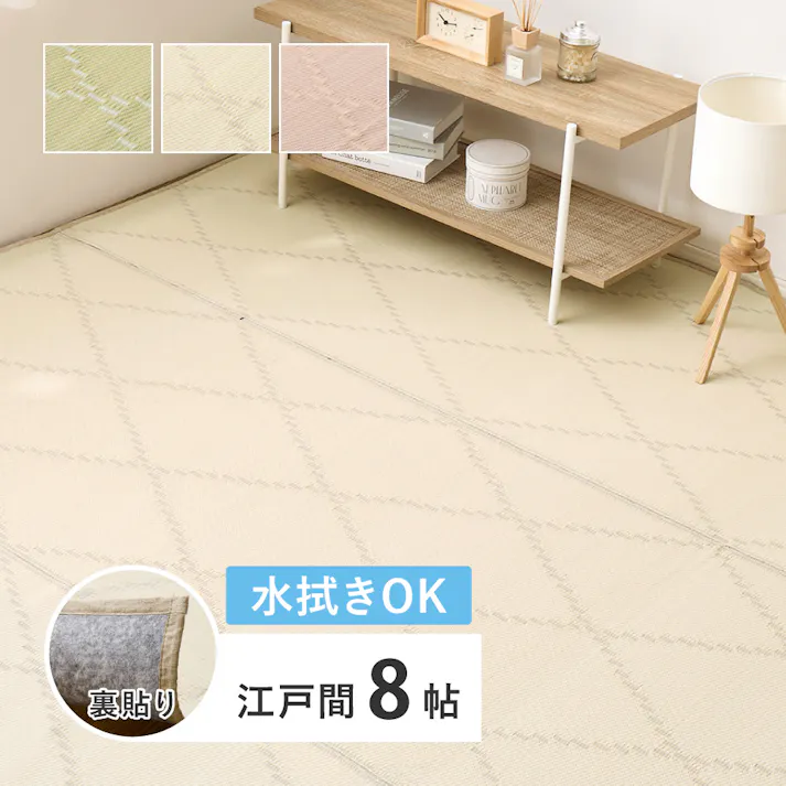 水拭きできる い草風カーペット 裏貼り モンド 江戸間8帖 グリーン 水洗いOK 和モダン 耐久性 HAGIHARA 81969080【別送品】