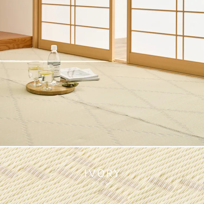 水拭きできる い草風カーペット 裏貼り モンド 江戸間8帖 アイボリー 水洗いOK 和モダン 耐久性 HAGIHARA 81969180【別送品】