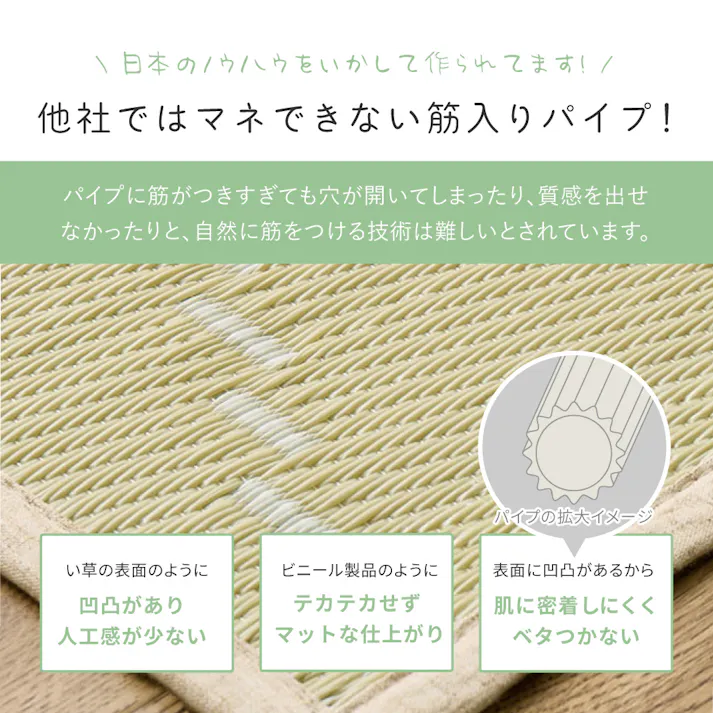 水拭きできる い草風カーペット 裏貼り モンド 江戸間8帖 アイボリー 水洗いOK 和モダン 耐久性 HAGIHARA 81969180【別送品】