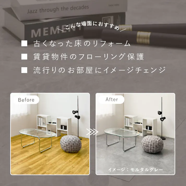 貼ってはがせる 超薄型フロアタイル 72枚組 モルタルグレー DIY カットできる 床暖房対応 HAGIHARA 81970120【別送品】