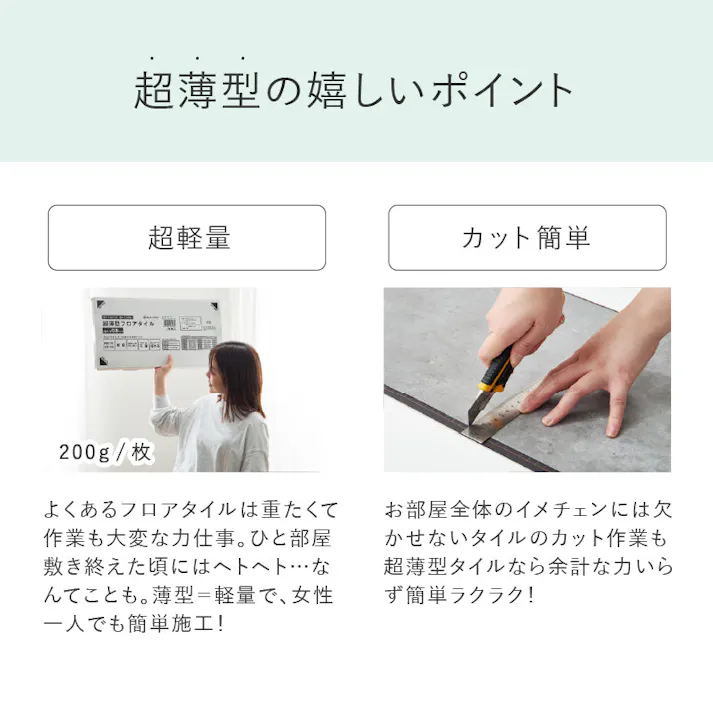 貼ってはがせる 超薄型フロアタイル 72枚組 サンドベージュ DIY カットできる 床暖房対応 HAGIHARA 81970122【別送品】